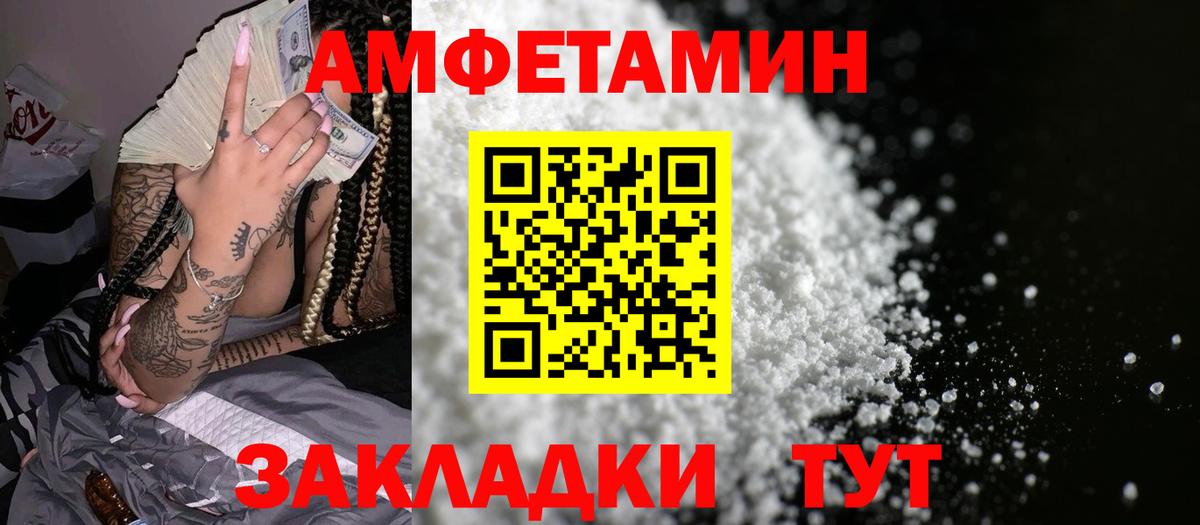 Карталы  АМФЕТАМИН Розовый  АМФ  Вход с VPN 