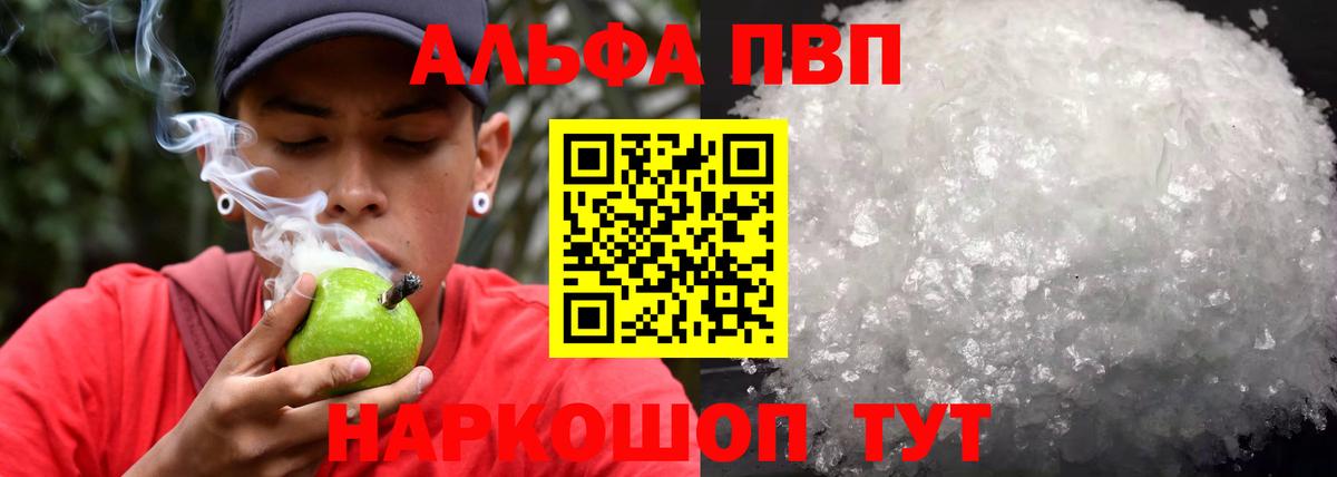 Карталы  Альфа ПВП СК  A-PVP крисы CK  где найти   Вход с VPN 
