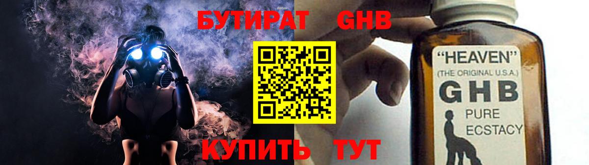 БУТИРАТ BDO Карталы