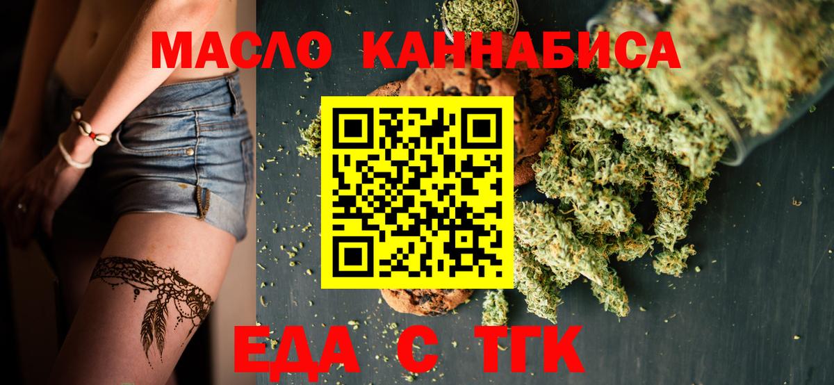 Cannafood конопля  Вход с VPN  Карталы 