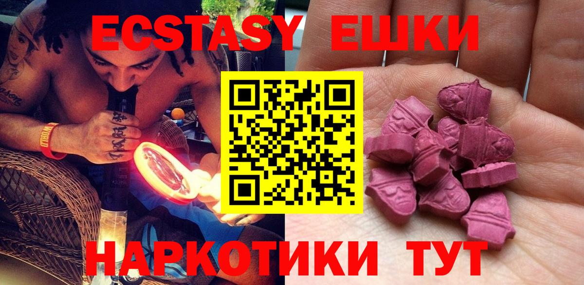 OMG сайт  Вход с VPN  ЭКСТАЗИ VHQ  Карталы  Экстази 280 MDMA 