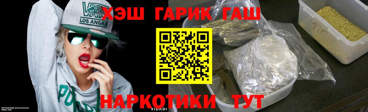 Карталы  ГАШИШ Premium  ГАШИШ Ice-O-Lator  Вход с VPN 