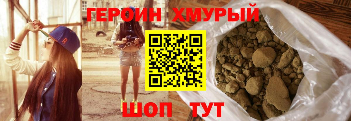 Героин гречка Карталы