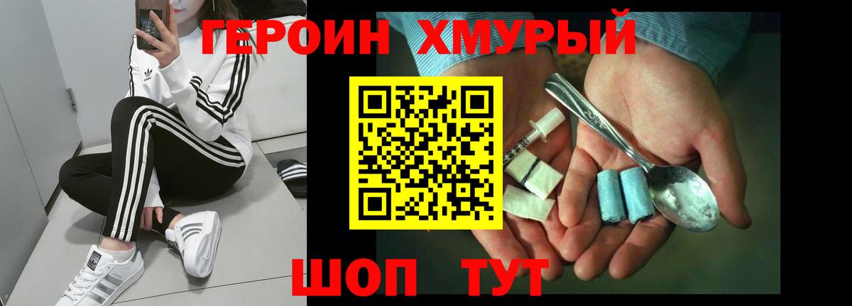 ГЕРОИН белый  Вход с VPN  Карталы 