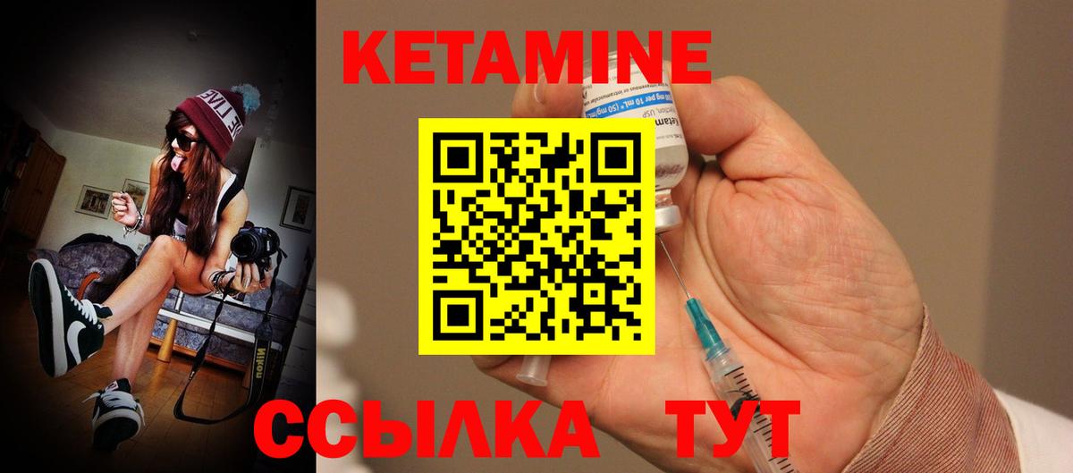 Кетамин VHQ  КЕТАМИН ketamine  Вход с VPN  Карталы 