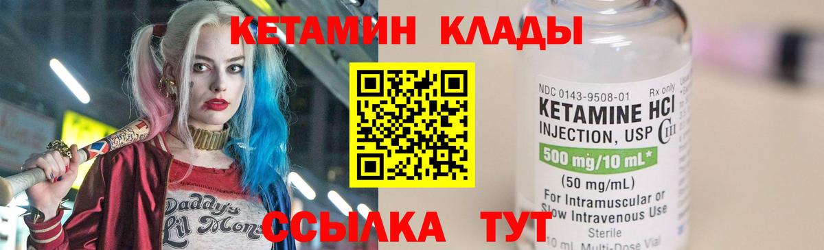 КЕТАМИН ketamine Карталы