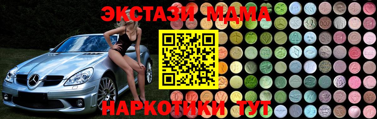 МДМА Molly  Вход с VPN  MDMA  Карталы 