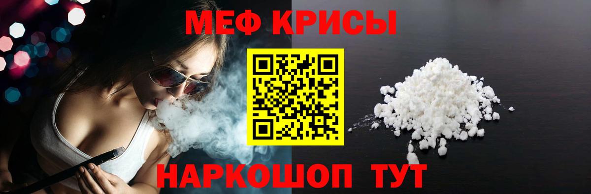Меф мяу мяу кристаллы Карталы