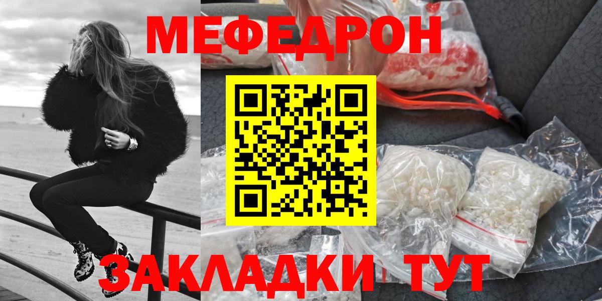 Карталы  Меф VHQ  Меф  МЯУ-МЯУ  Вход с VPN  Мефедрон VHQ 