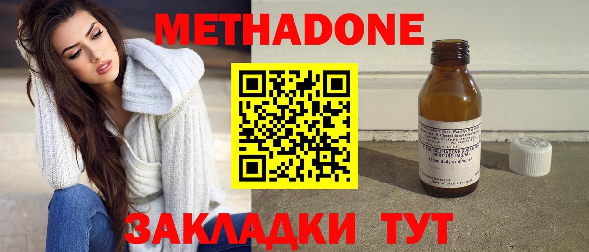 Карталы  Метадон белоснежный  Вход с VPN 